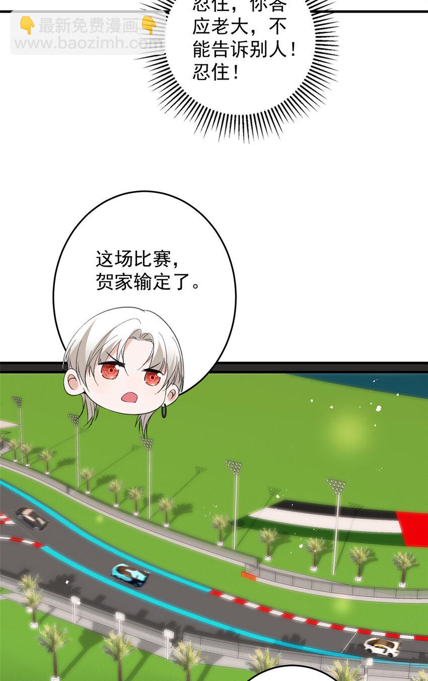 61 有没有一种可能她就是老大-第63话