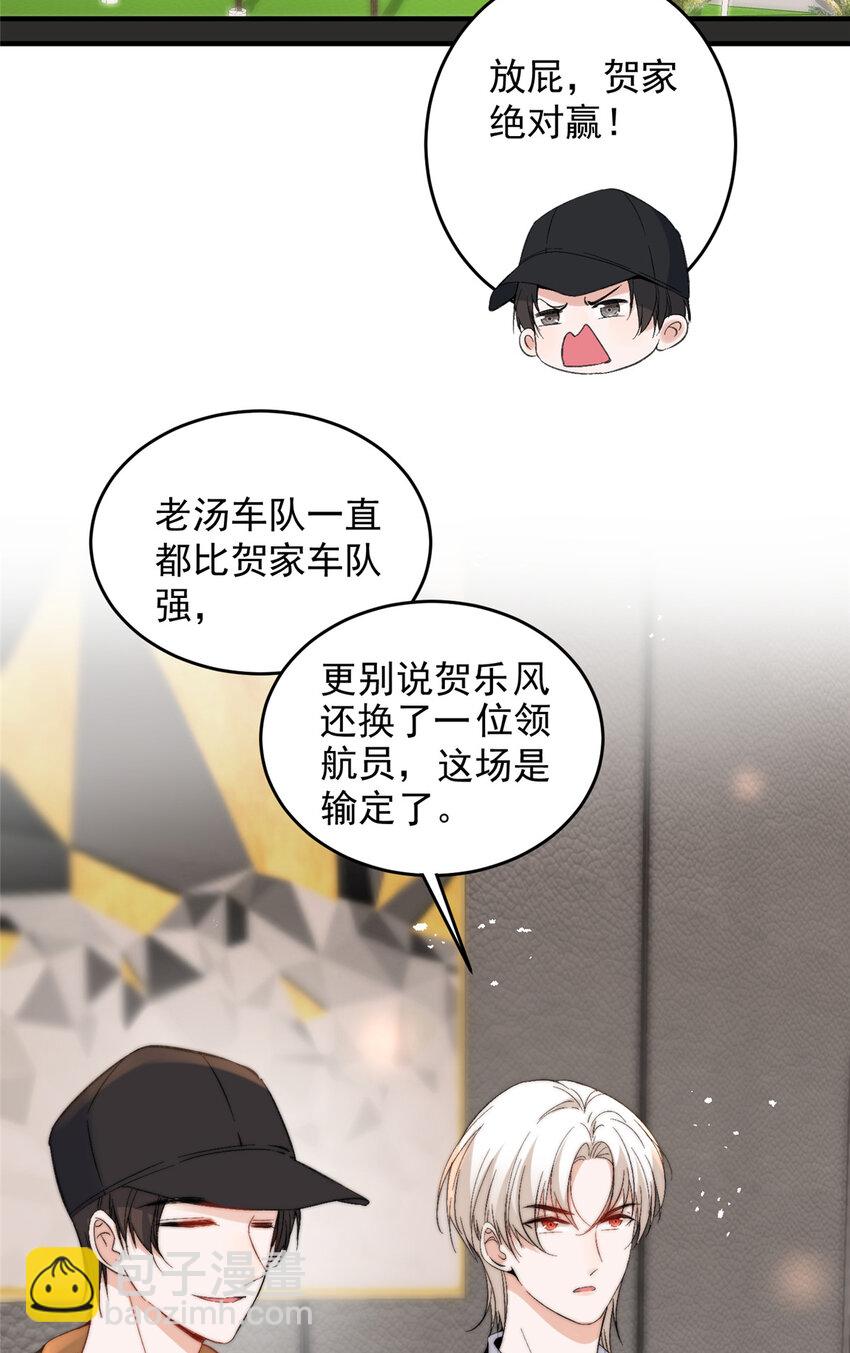 61 有没有一种可能她就是老大-第63话