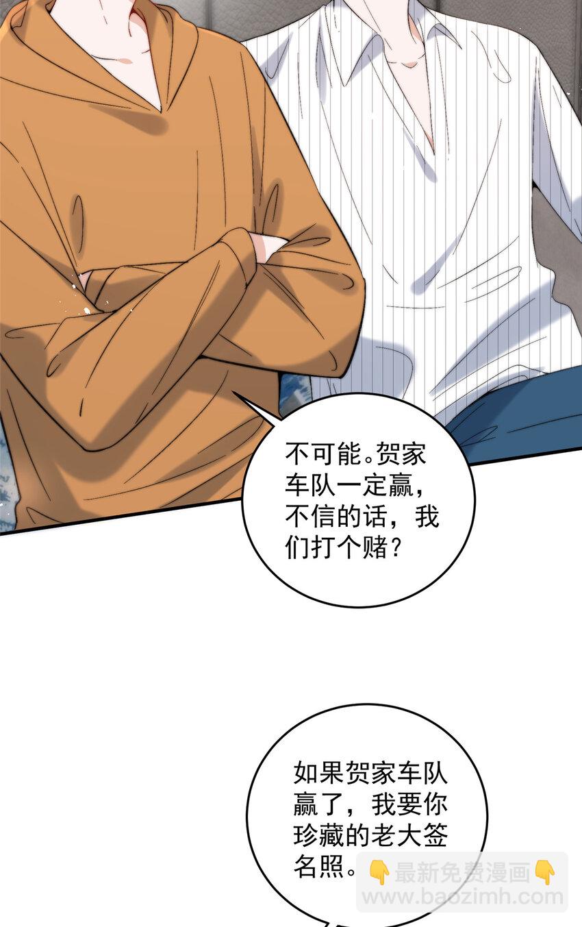 61 有没有一种可能她就是老大-第63话