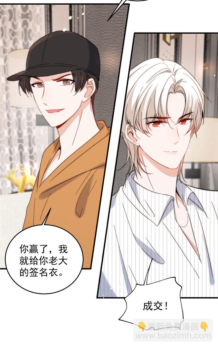 61 有没有一种可能她就是老大-第63话
