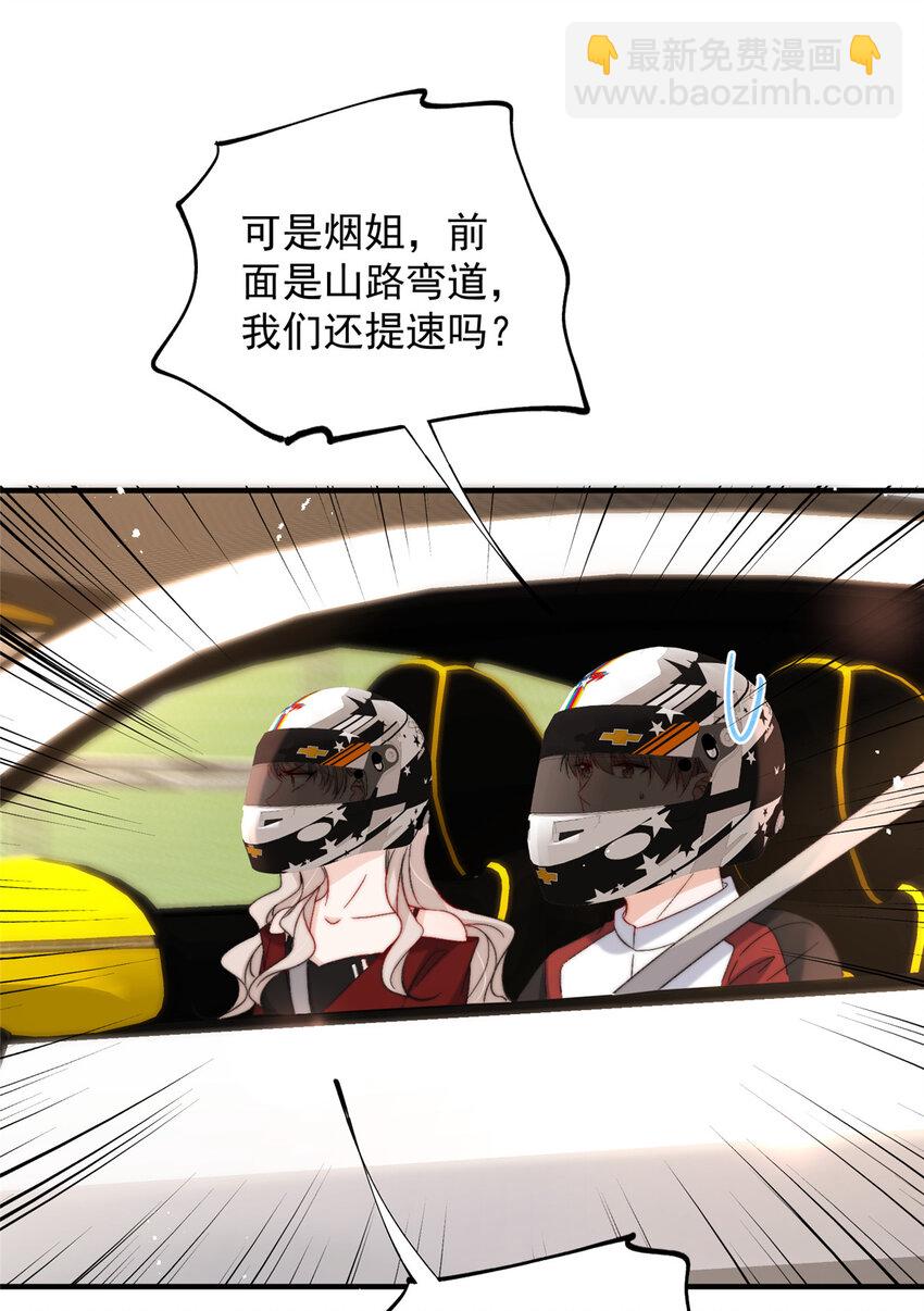 61 有没有一种可能她就是老大-第63话
