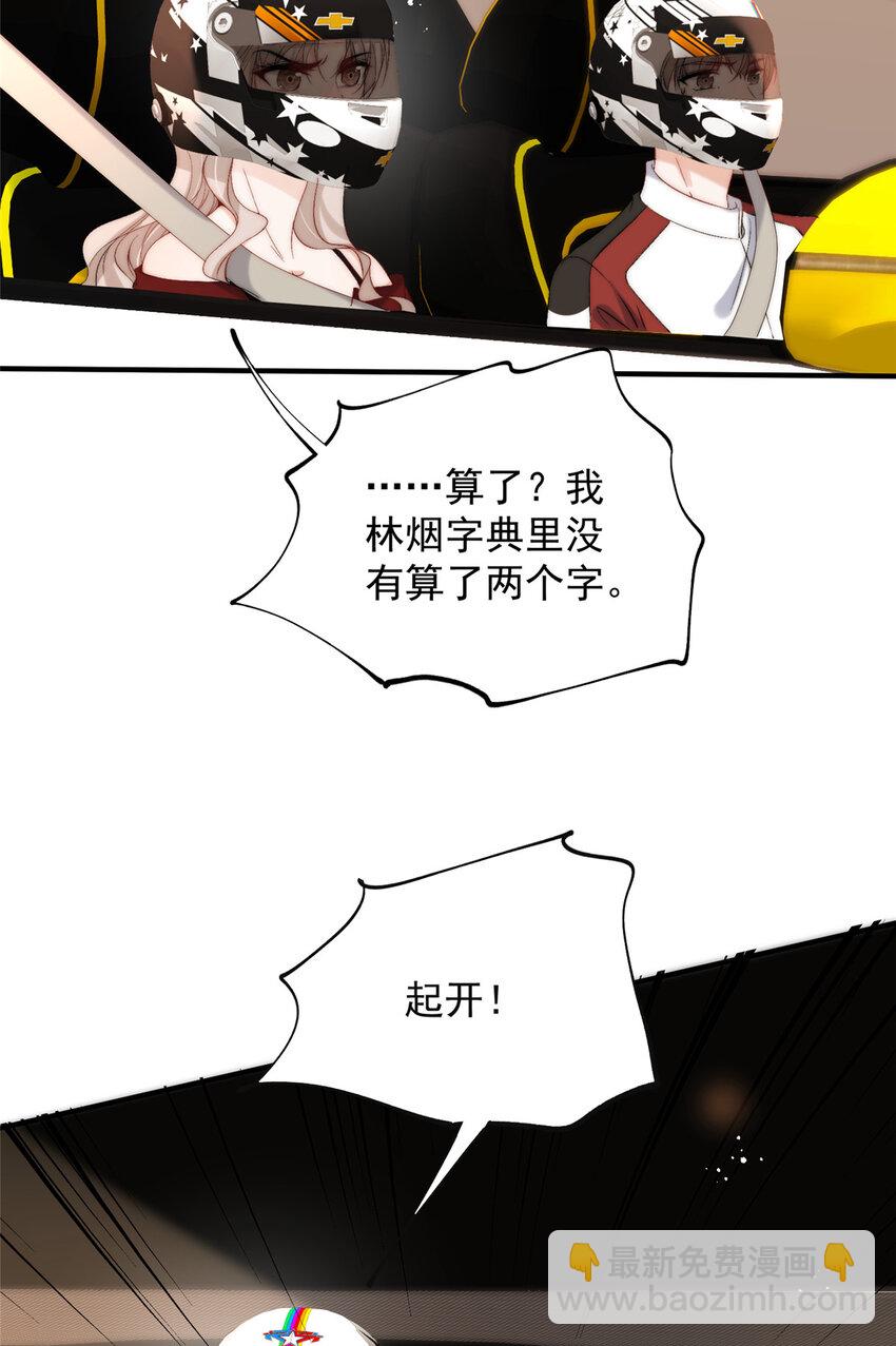 61 有没有一种可能她就是老大-第63话