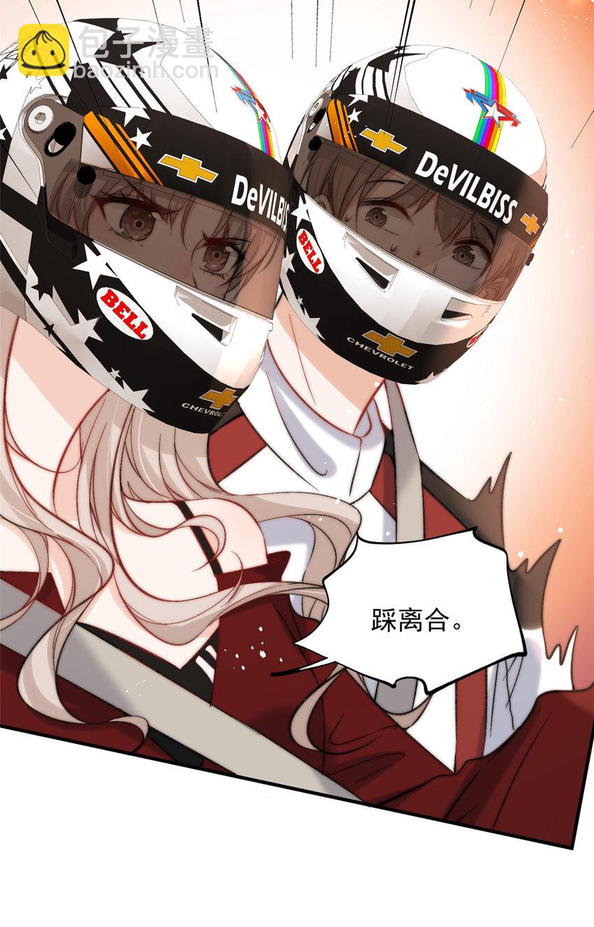 61 有没有一种可能她就是老大-第63话