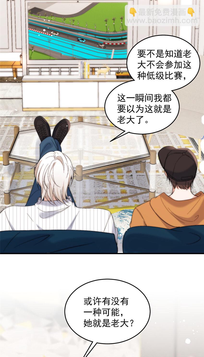 61 有没有一种可能她就是老大-第63话