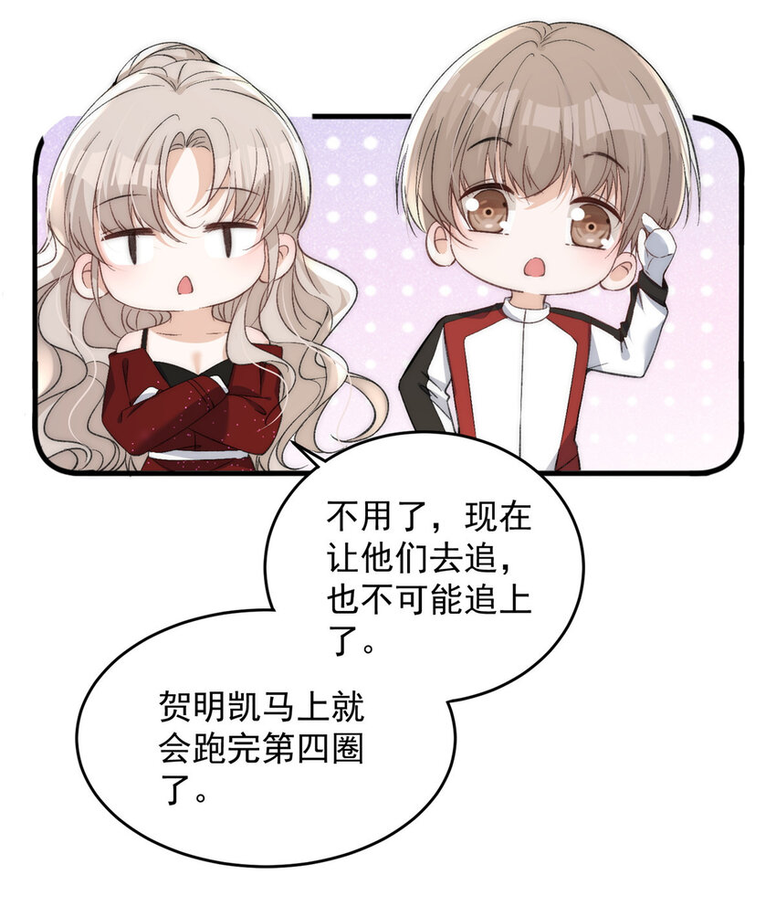 63 送你上冠军-第65话