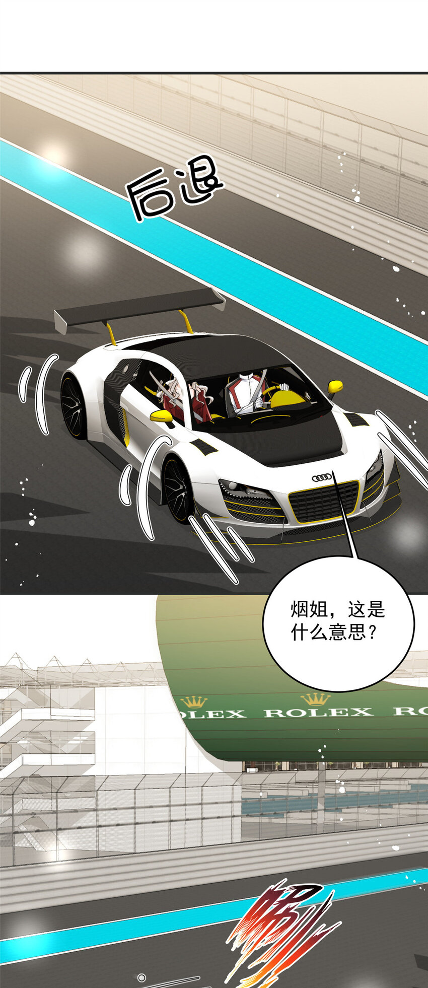 63 送你上冠军-第65话