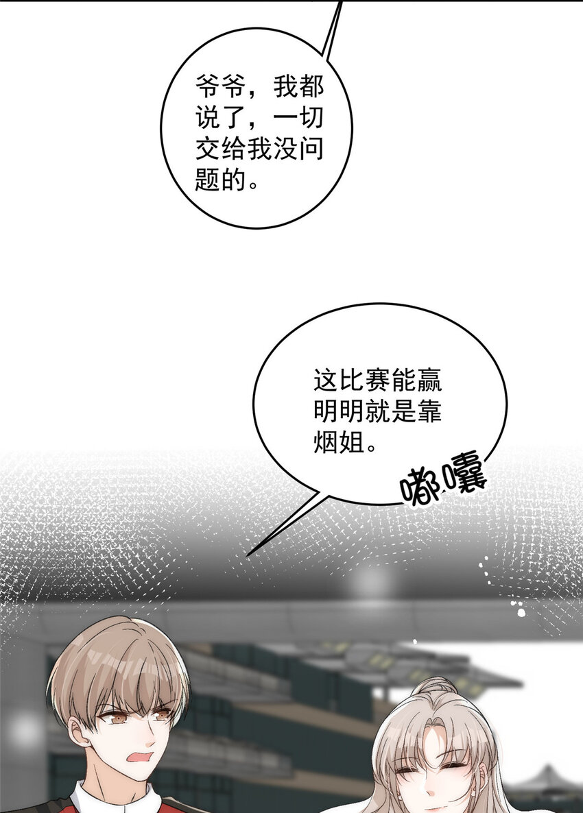 63 送你上冠军-第65话