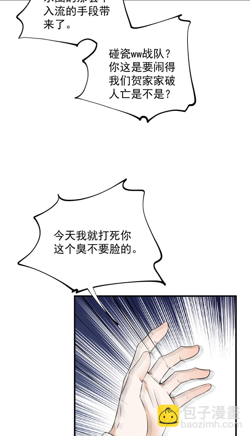 65 接老婆回家-第67话