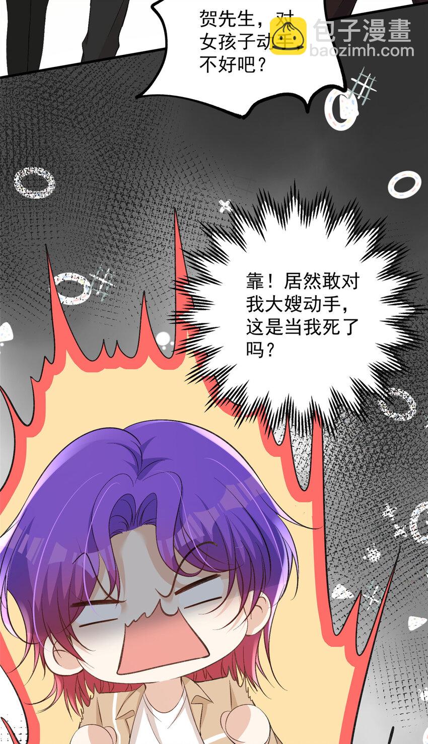 65 接老婆回家-第67话