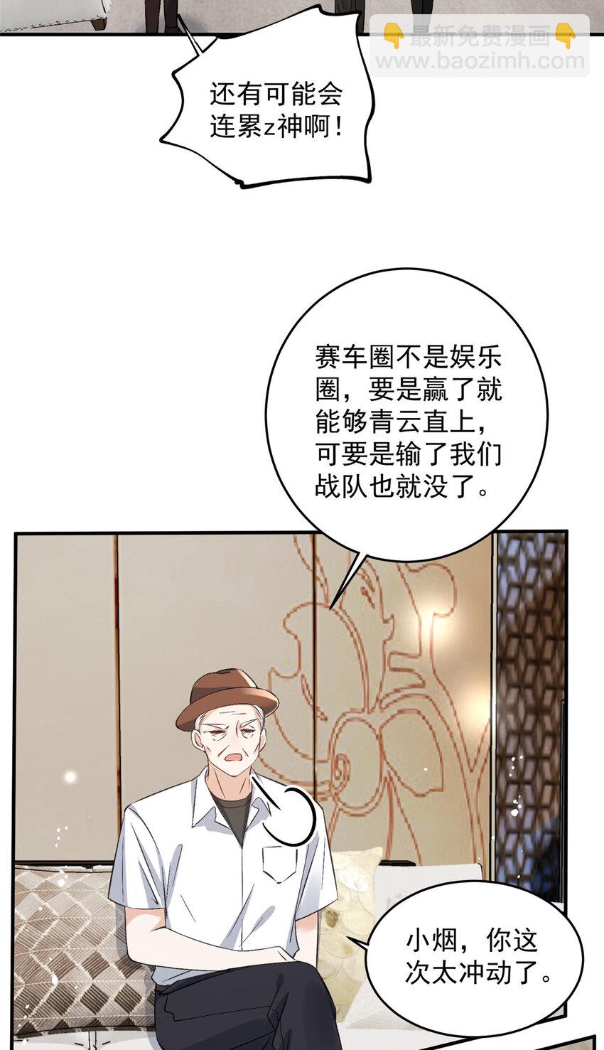 65 接老婆回家-第67话