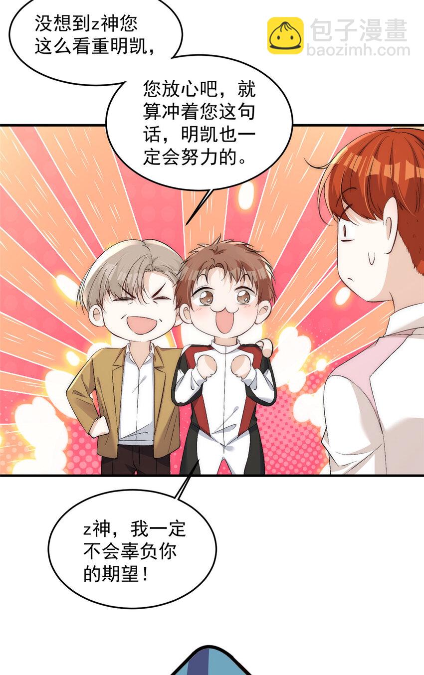 65 接老婆回家-第67话