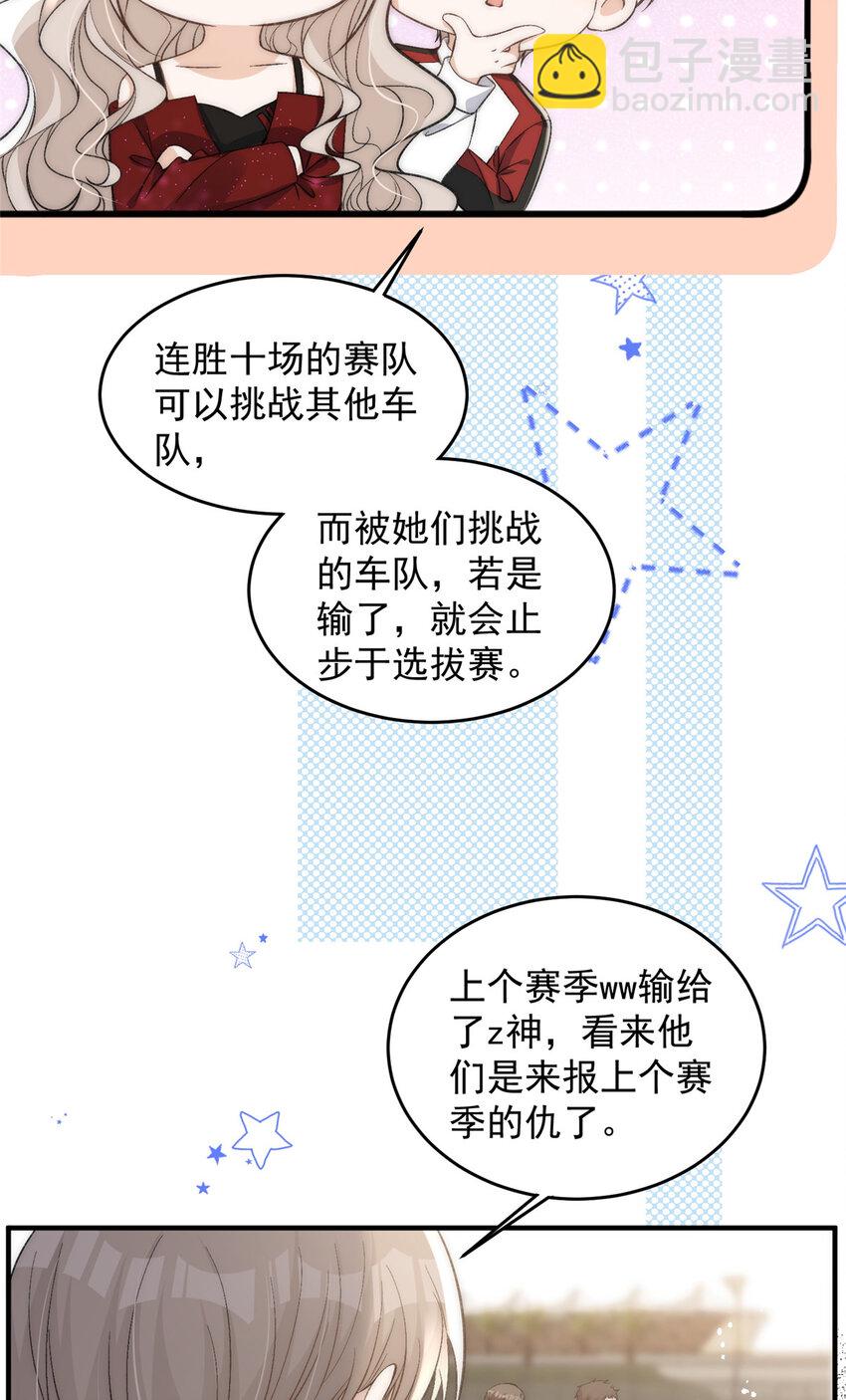 65 接老婆回家-第67话
