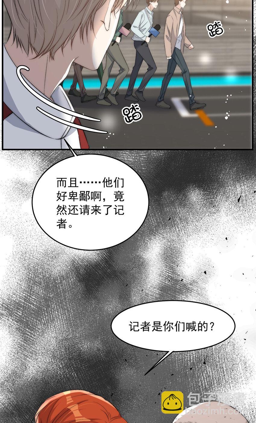 65 接老婆回家-第67话