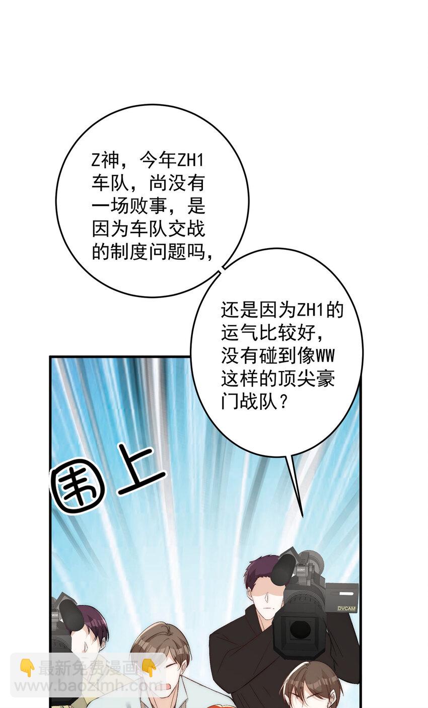 65 接老婆回家-第67话