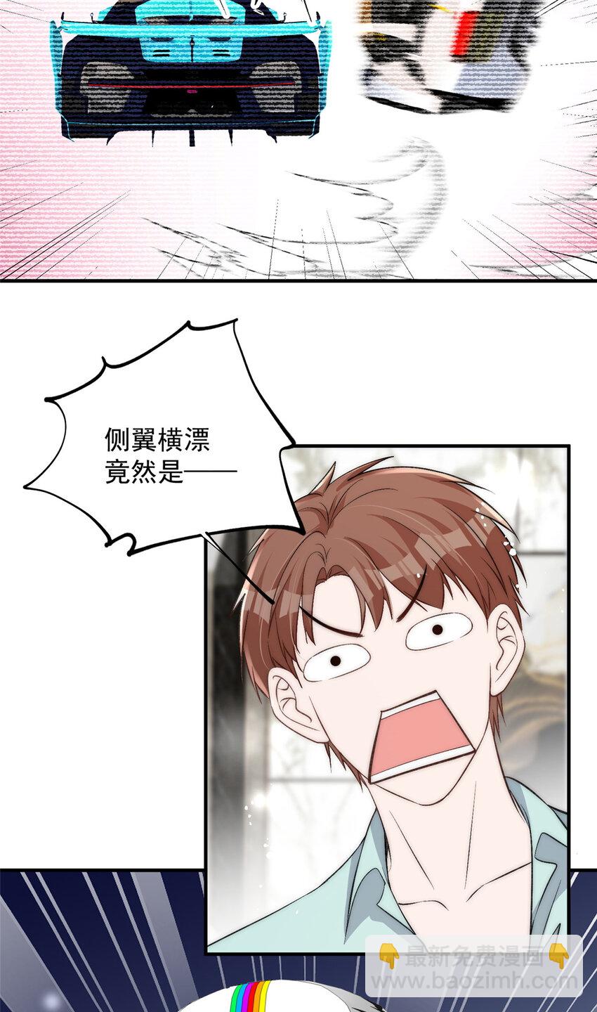 67 绯闻女友你好呀-第69话