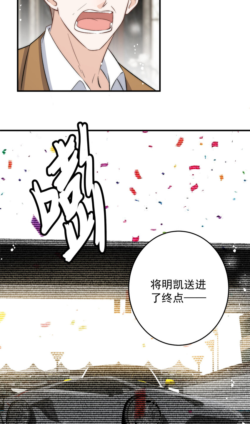 67 绯闻女友你好呀-第69话