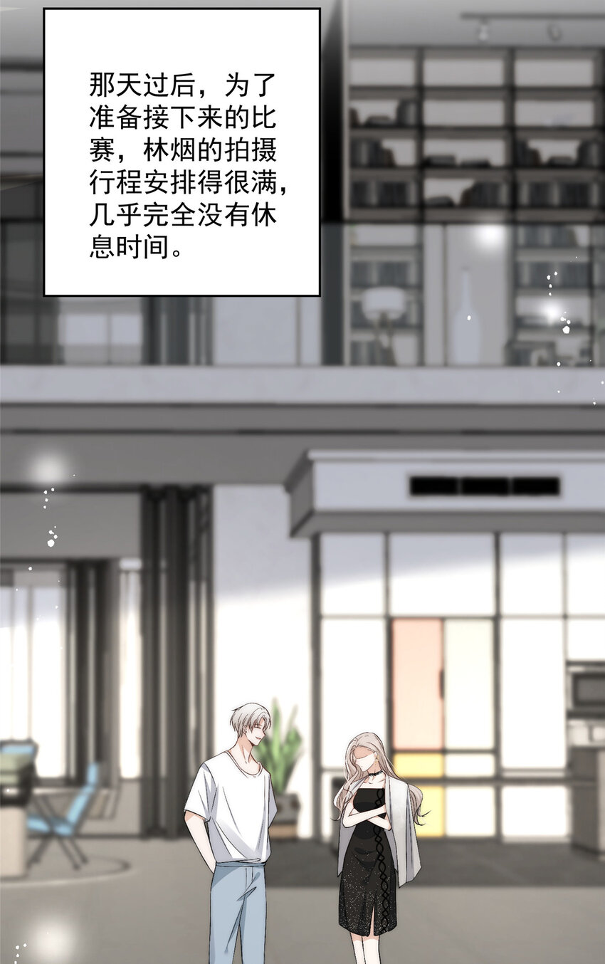 67 绯闻女友你好呀-第69话