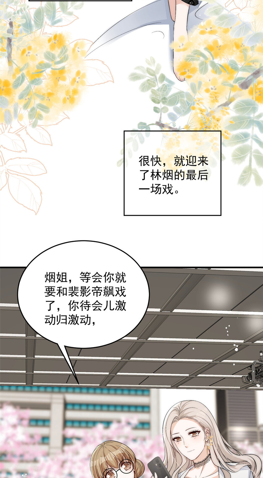 67 绯闻女友你好呀-第69话