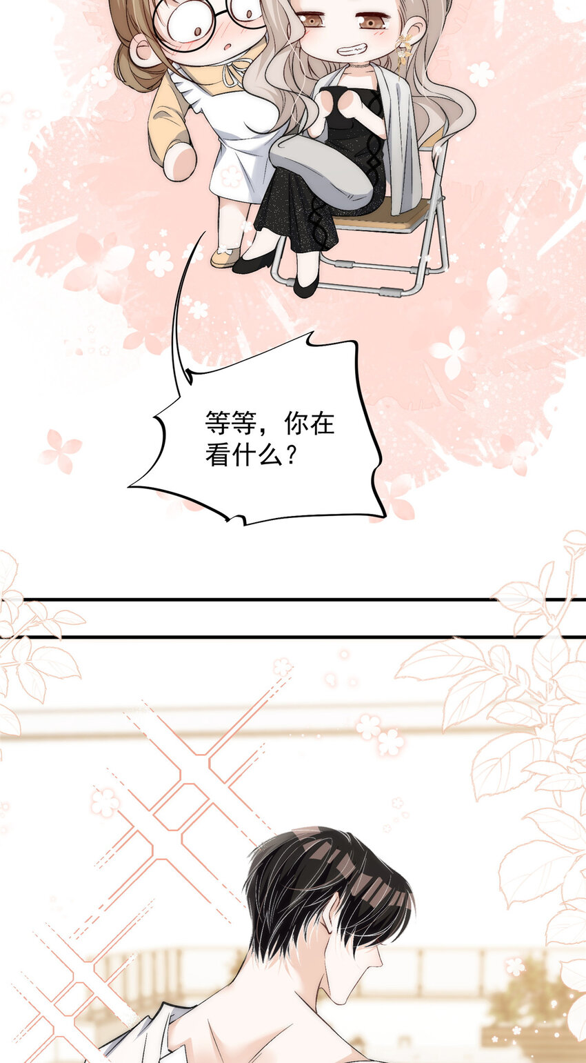 67 绯闻女友你好呀-第69话