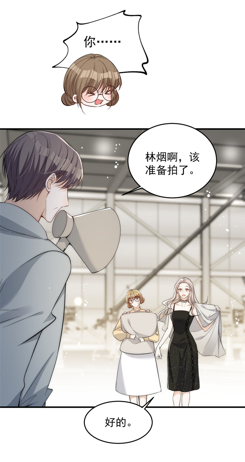 67 绯闻女友你好呀-第69话