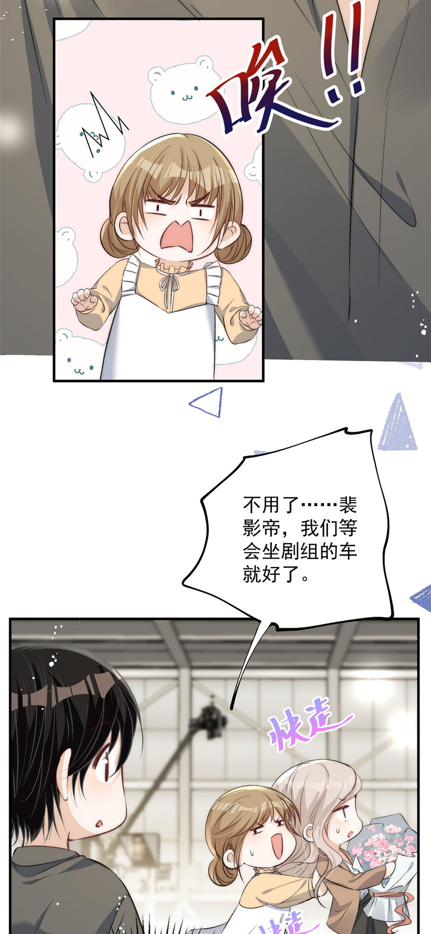 67 绯闻女友你好呀-第69话