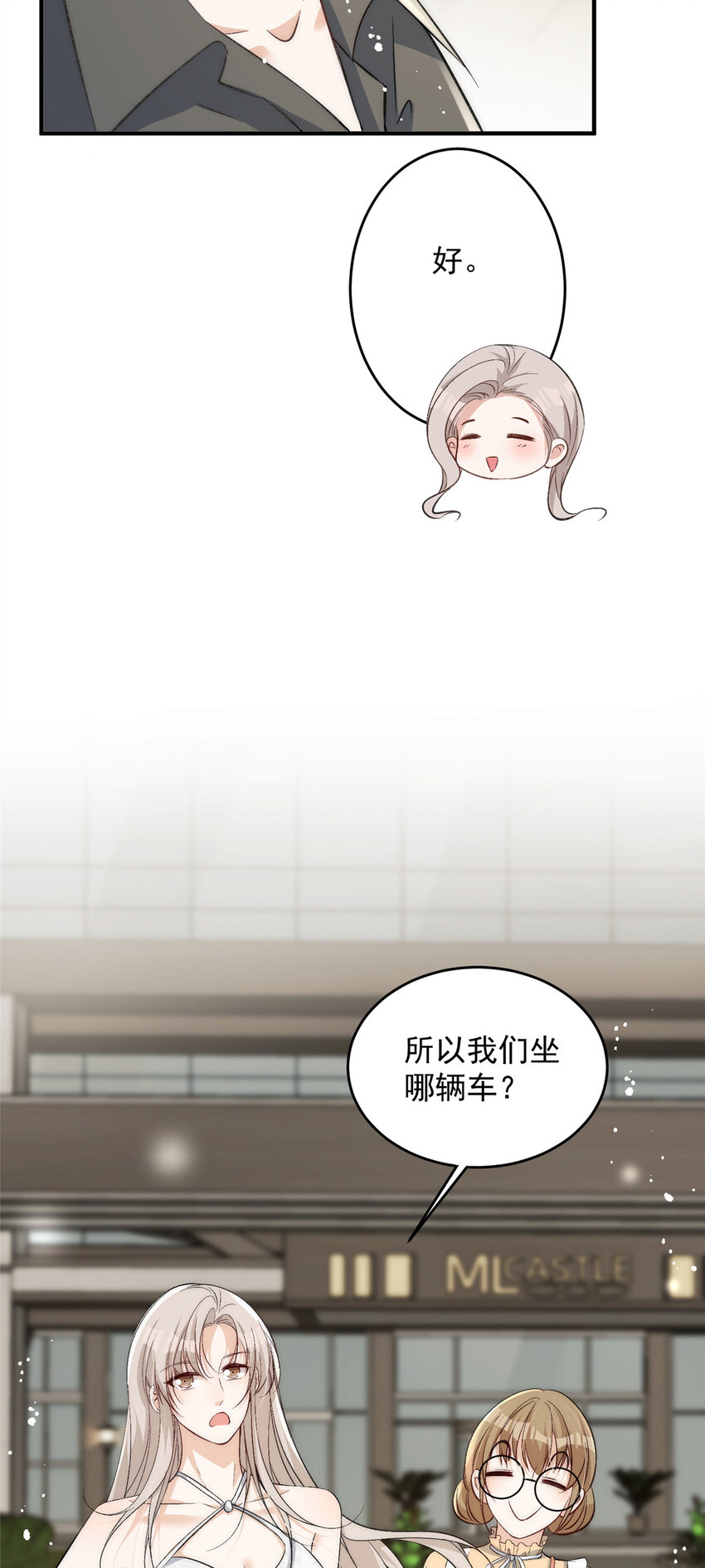 67 绯闻女友你好呀-第69话