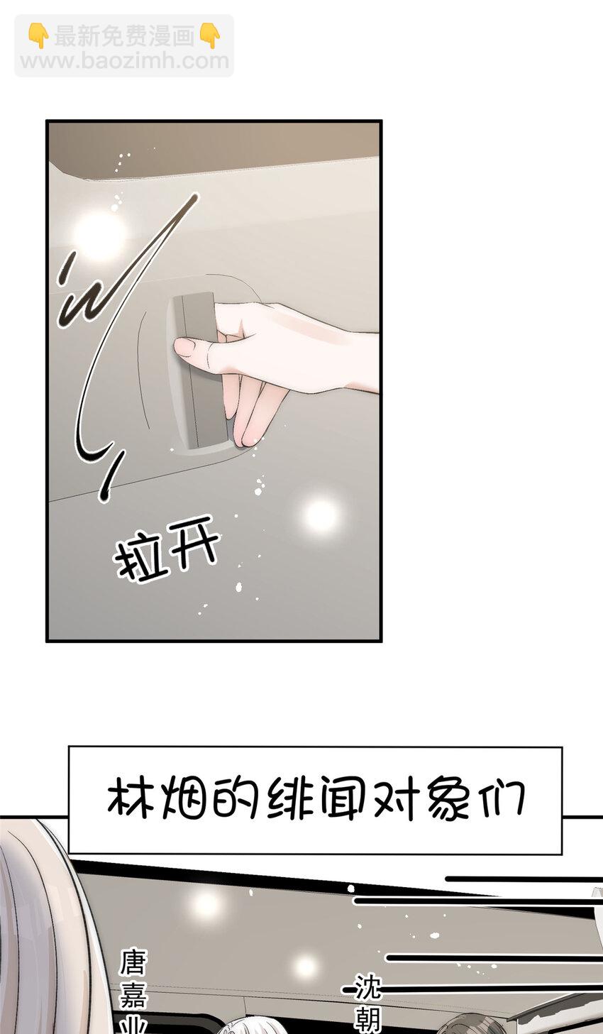 67 绯闻女友你好呀-第69话