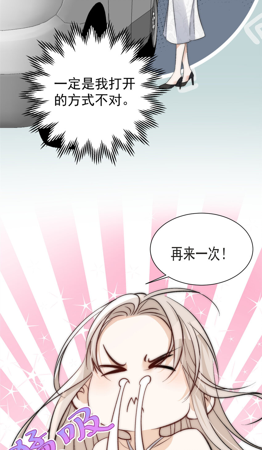 67 绯闻女友你好呀-第69话