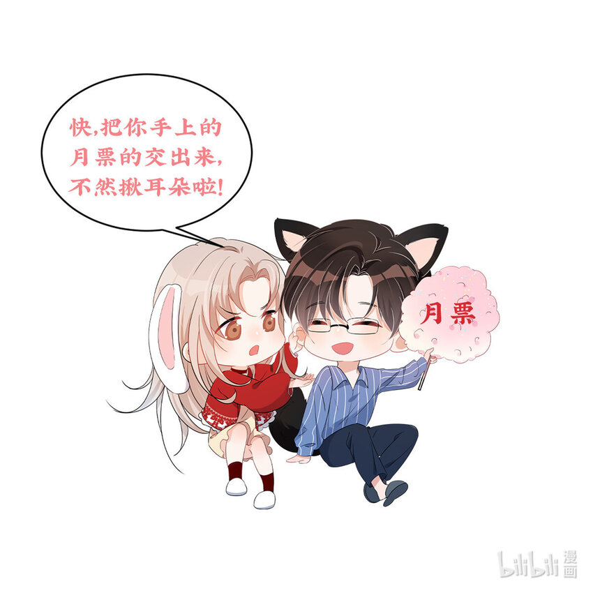 67 绯闻女友你好呀-第69话