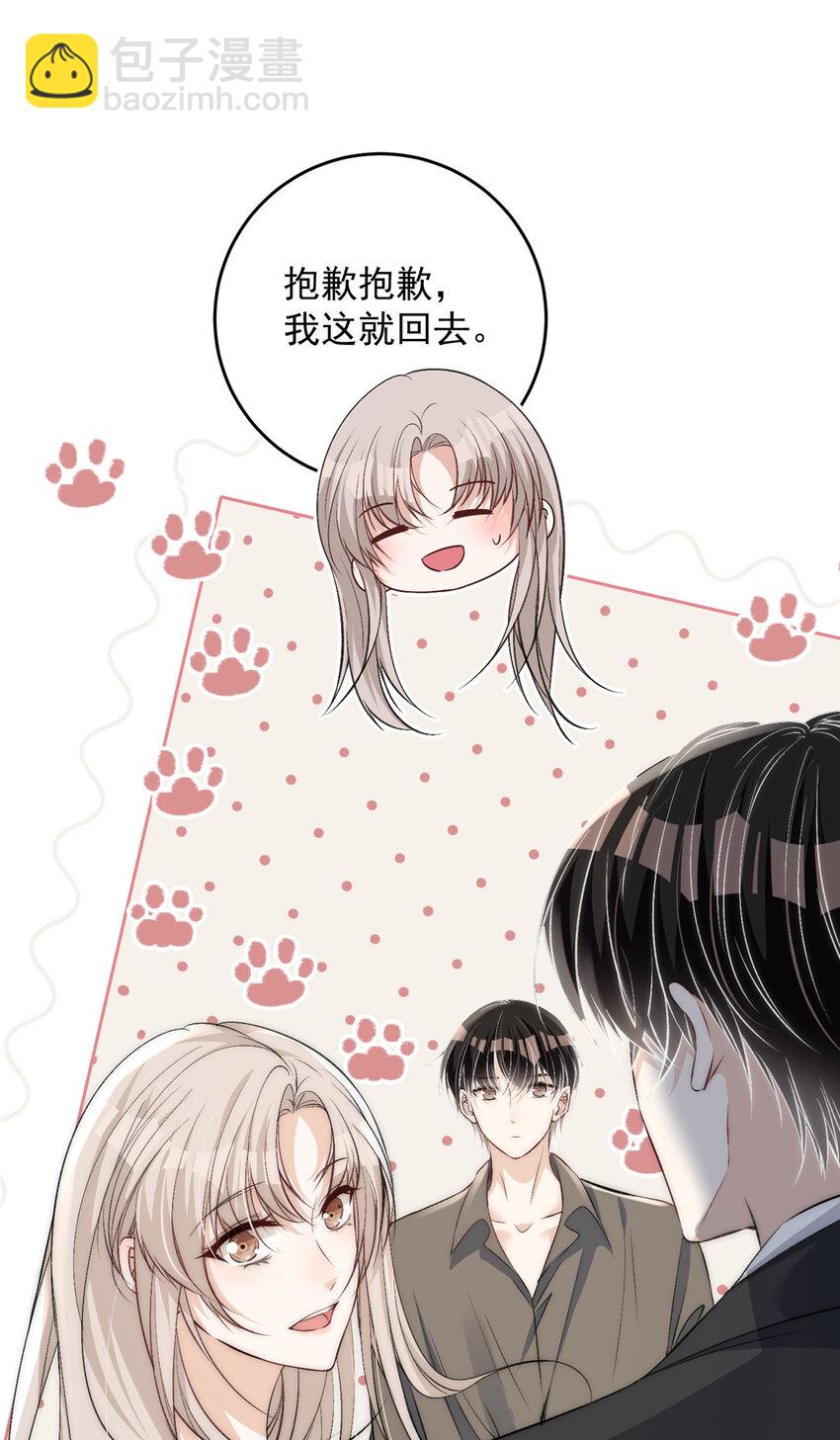 69 可他是我男朋友欸-第71话