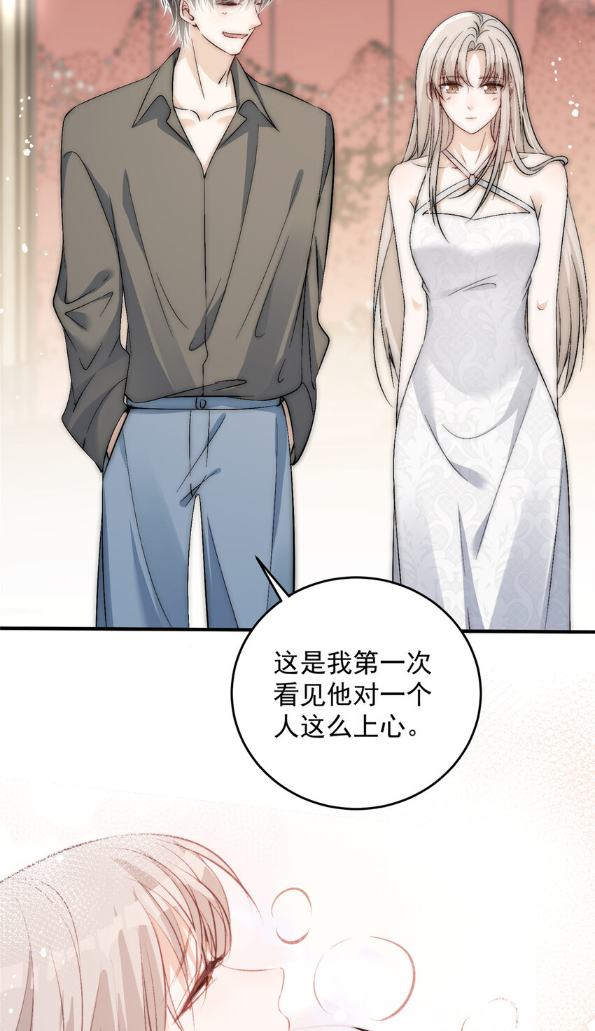 69 可他是我男朋友欸-第71话