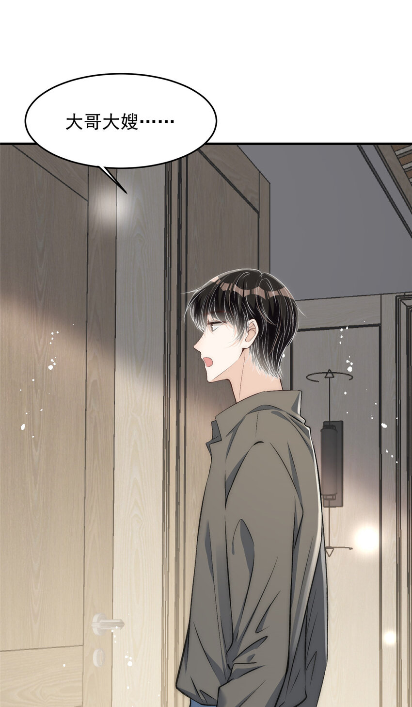 69 可他是我男朋友欸-第71话