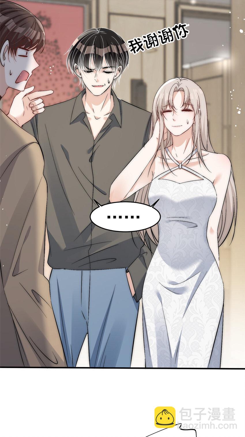 69 可他是我男朋友欸-第71话