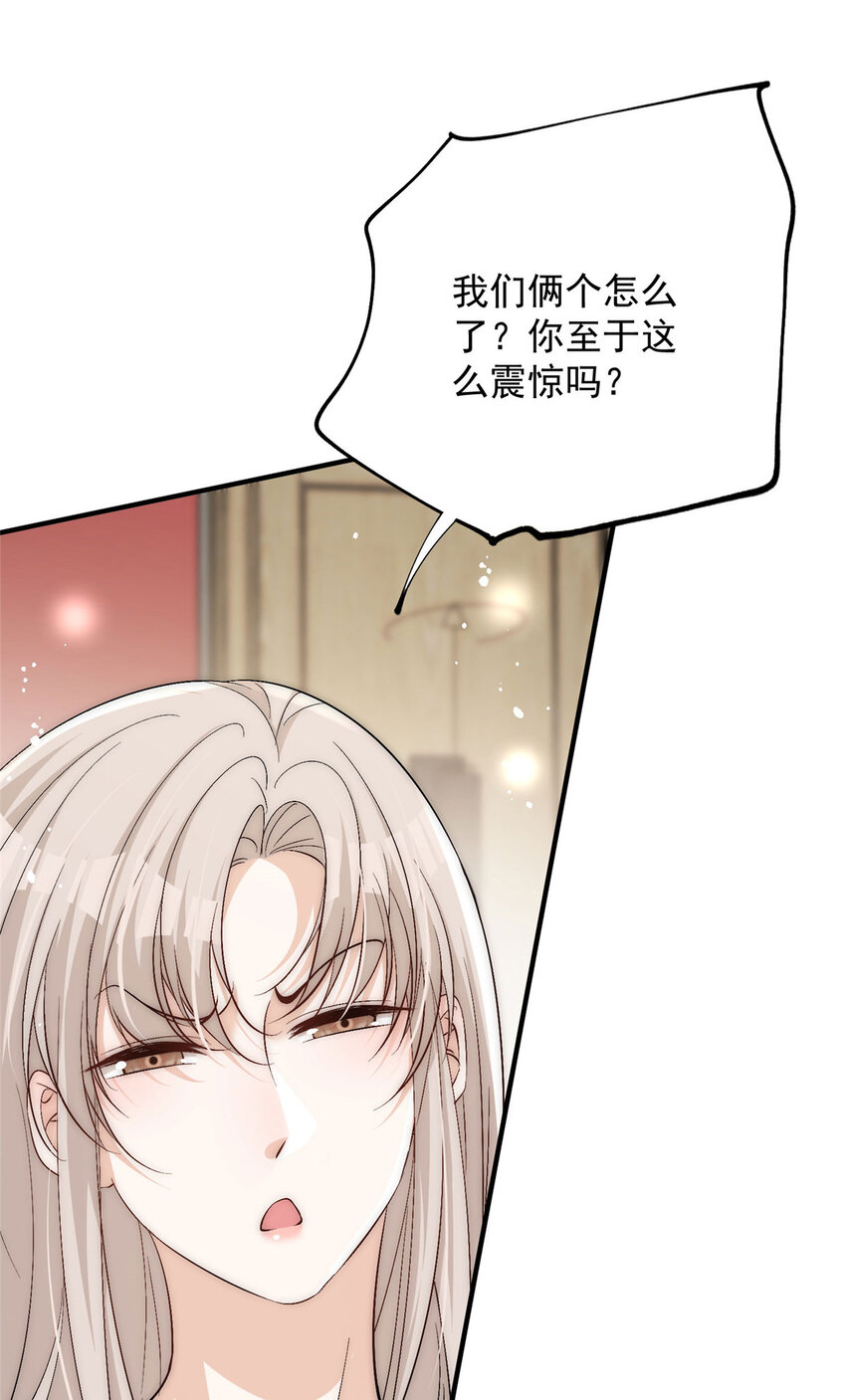 69 可他是我男朋友欸-第71话