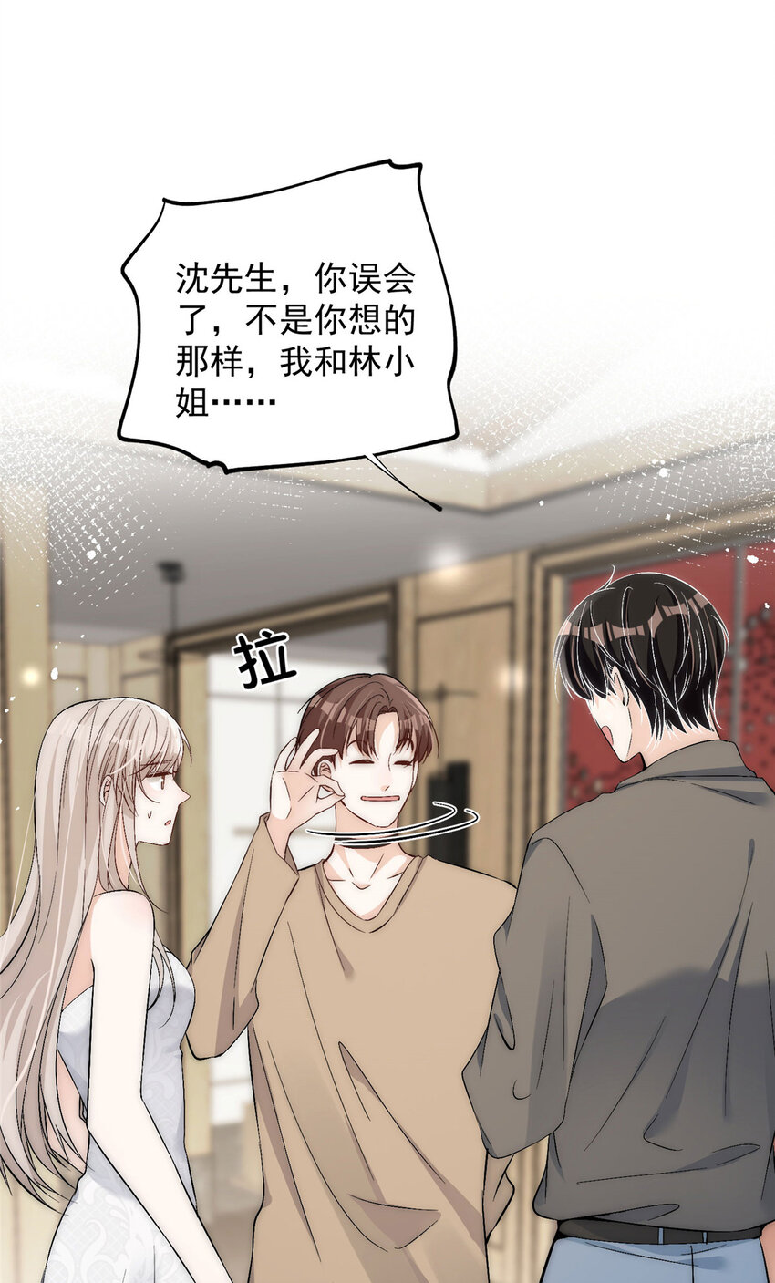 69 可他是我男朋友欸-第71话