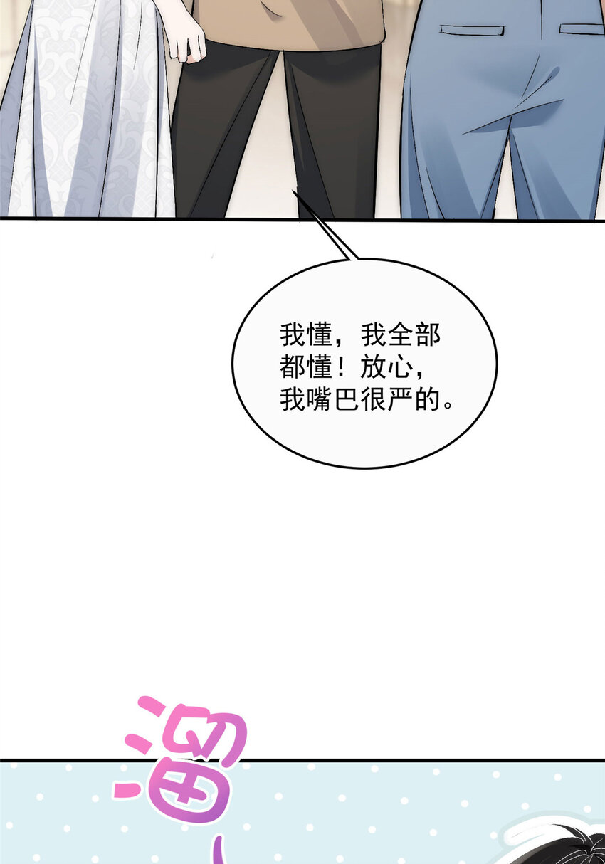 69 可他是我男朋友欸-第71话
