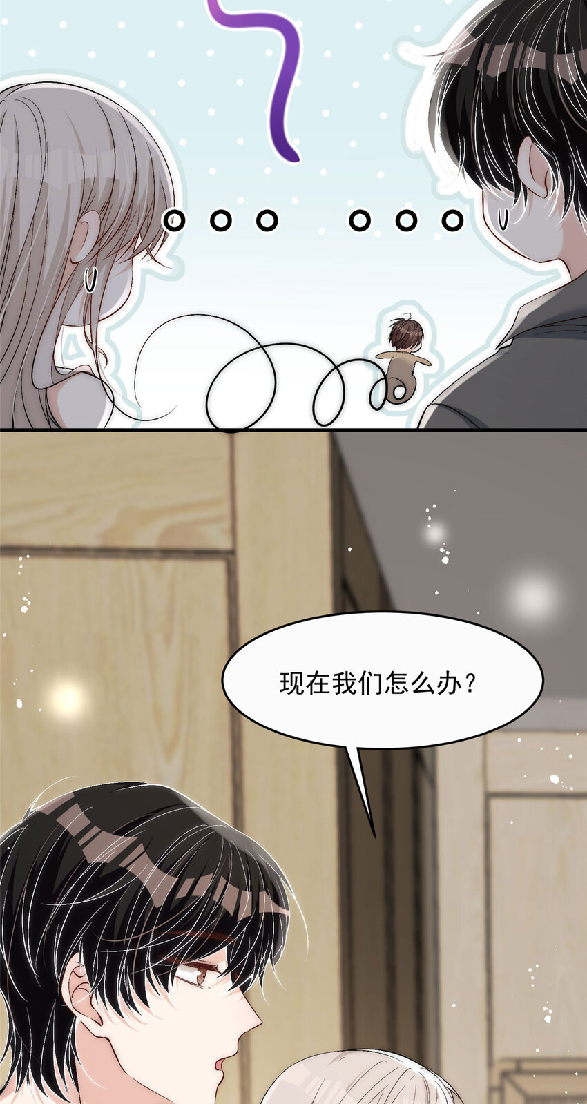 69 可他是我男朋友欸-第71话