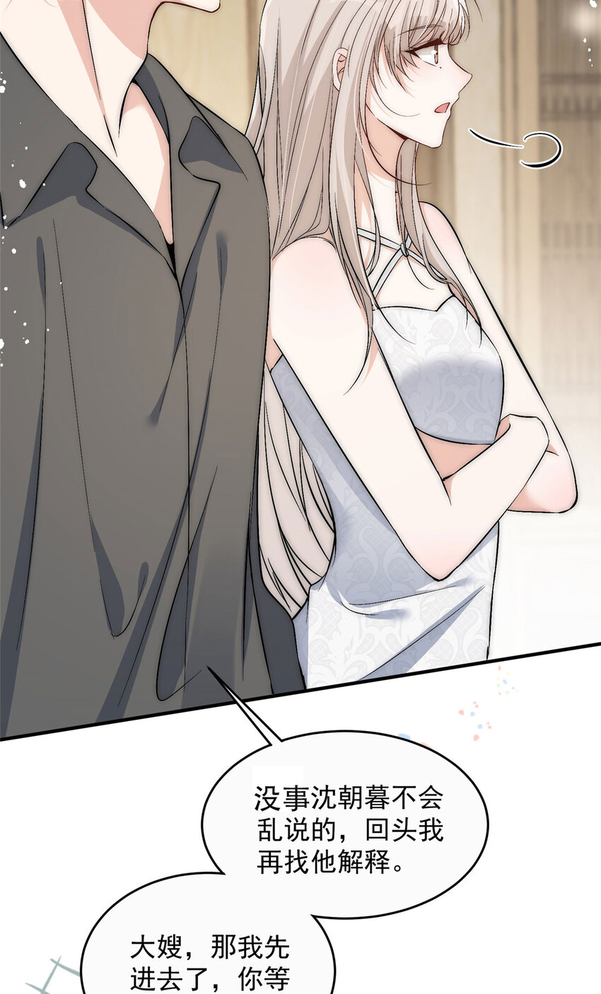 69 可他是我男朋友欸-第71话