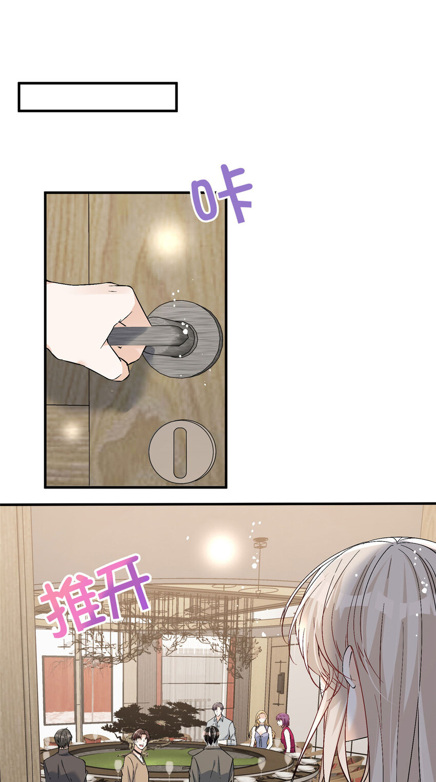 69 可他是我男朋友欸-第71话
