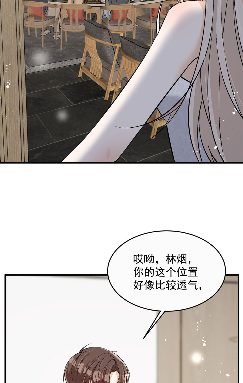 69 可他是我男朋友欸-第71话