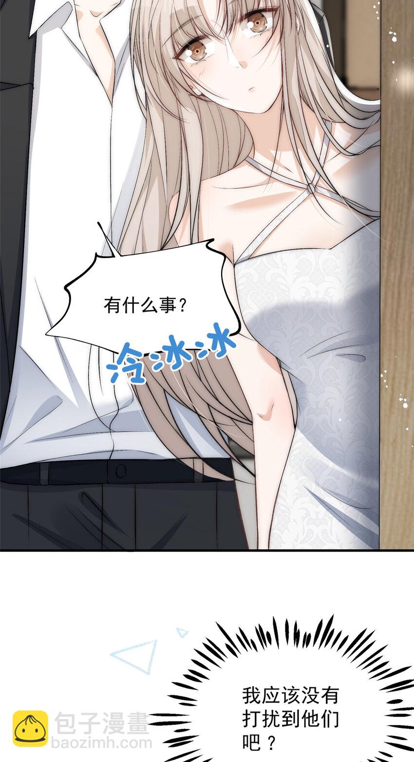69 可他是我男朋友欸-第71话