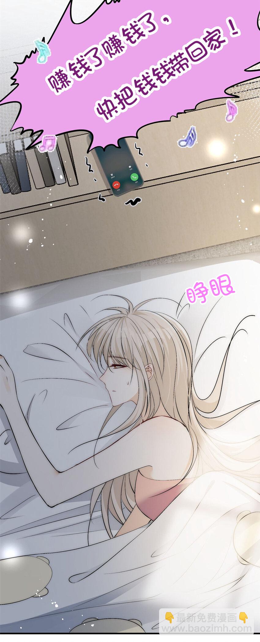 71 好想把你吃掉-第73话