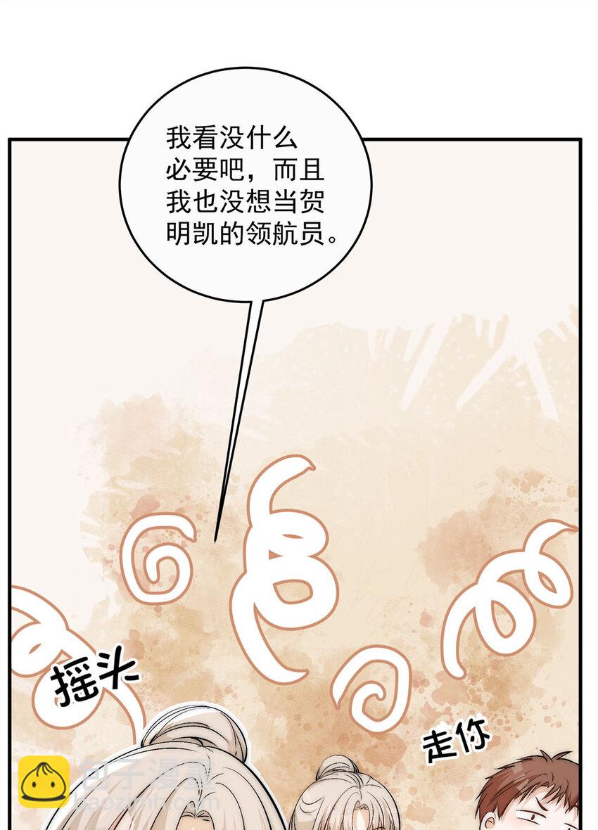 71 好想把你吃掉-第73话