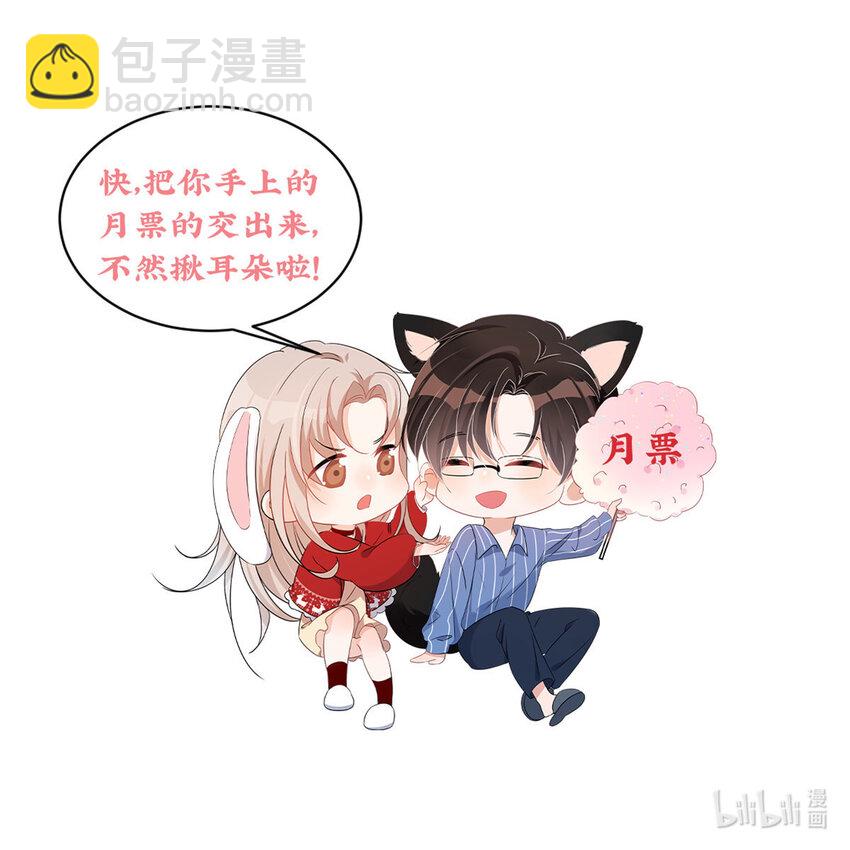 71 好想把你吃掉-第73话