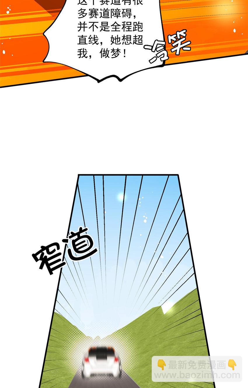 73 专业打脸-第75话