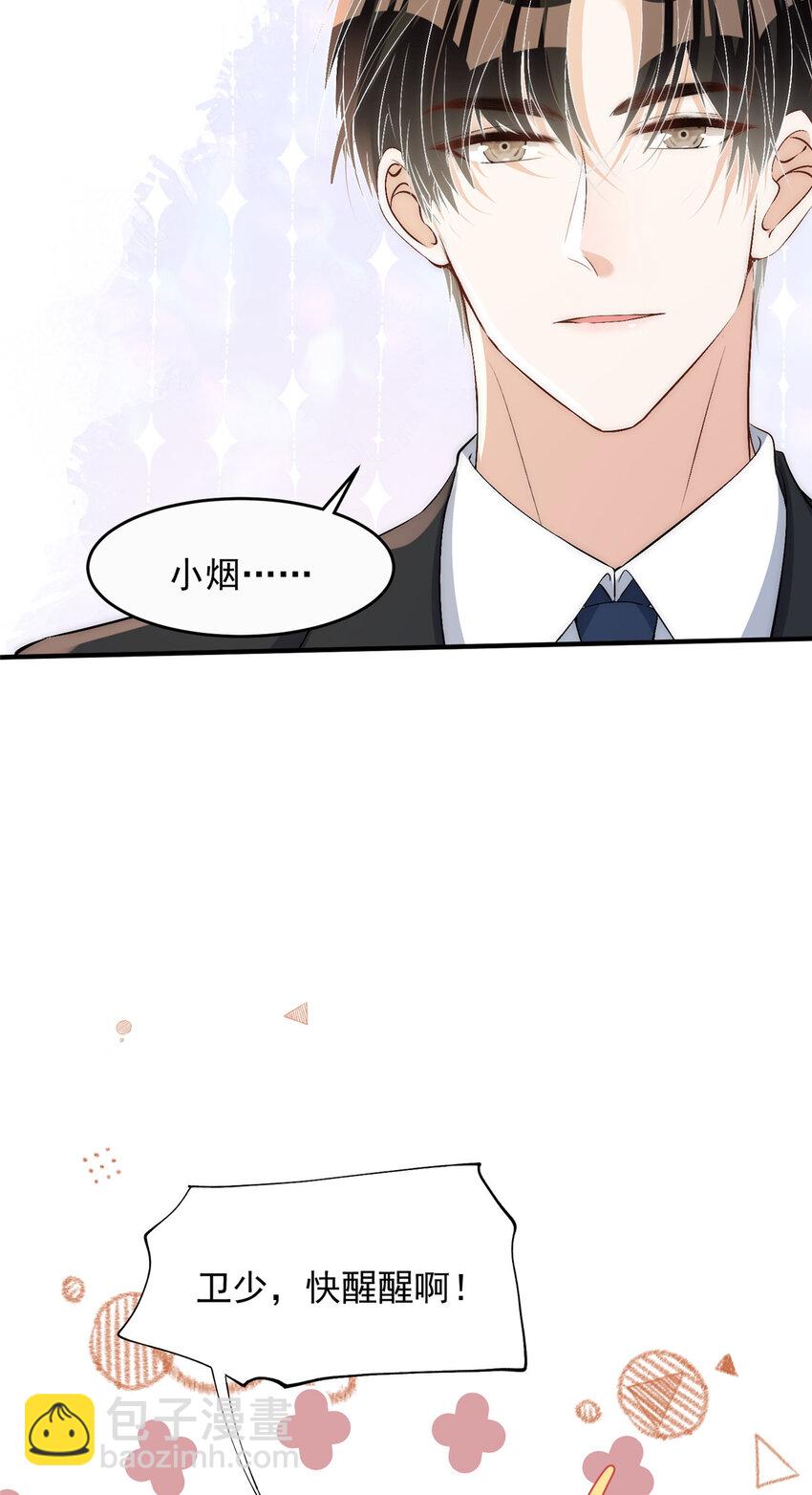 73 专业打脸-第75话