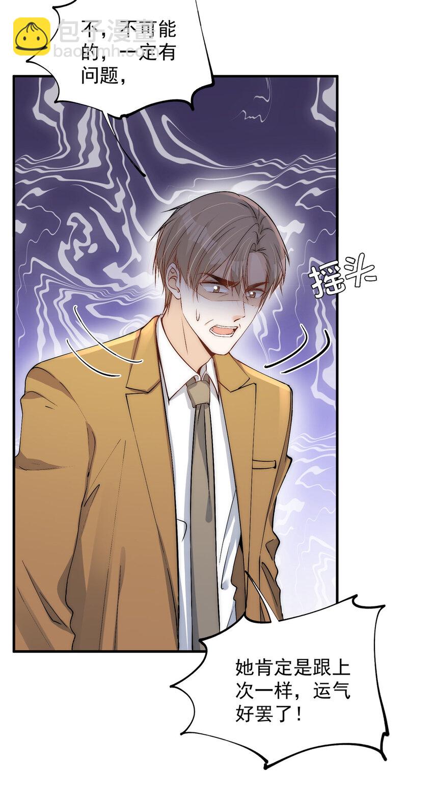 73 专业打脸-第75话