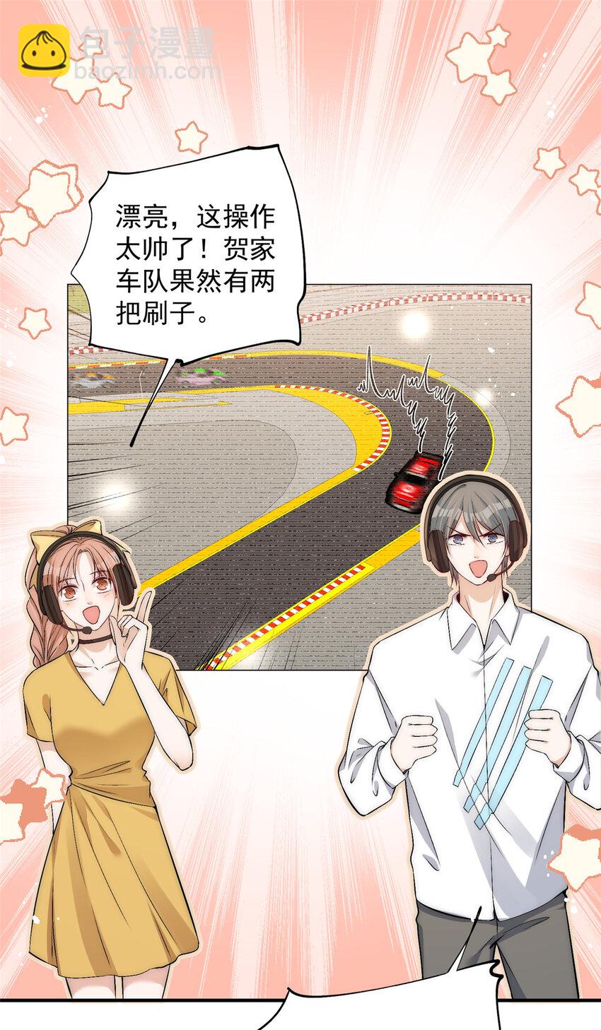 73 专业打脸-第75话