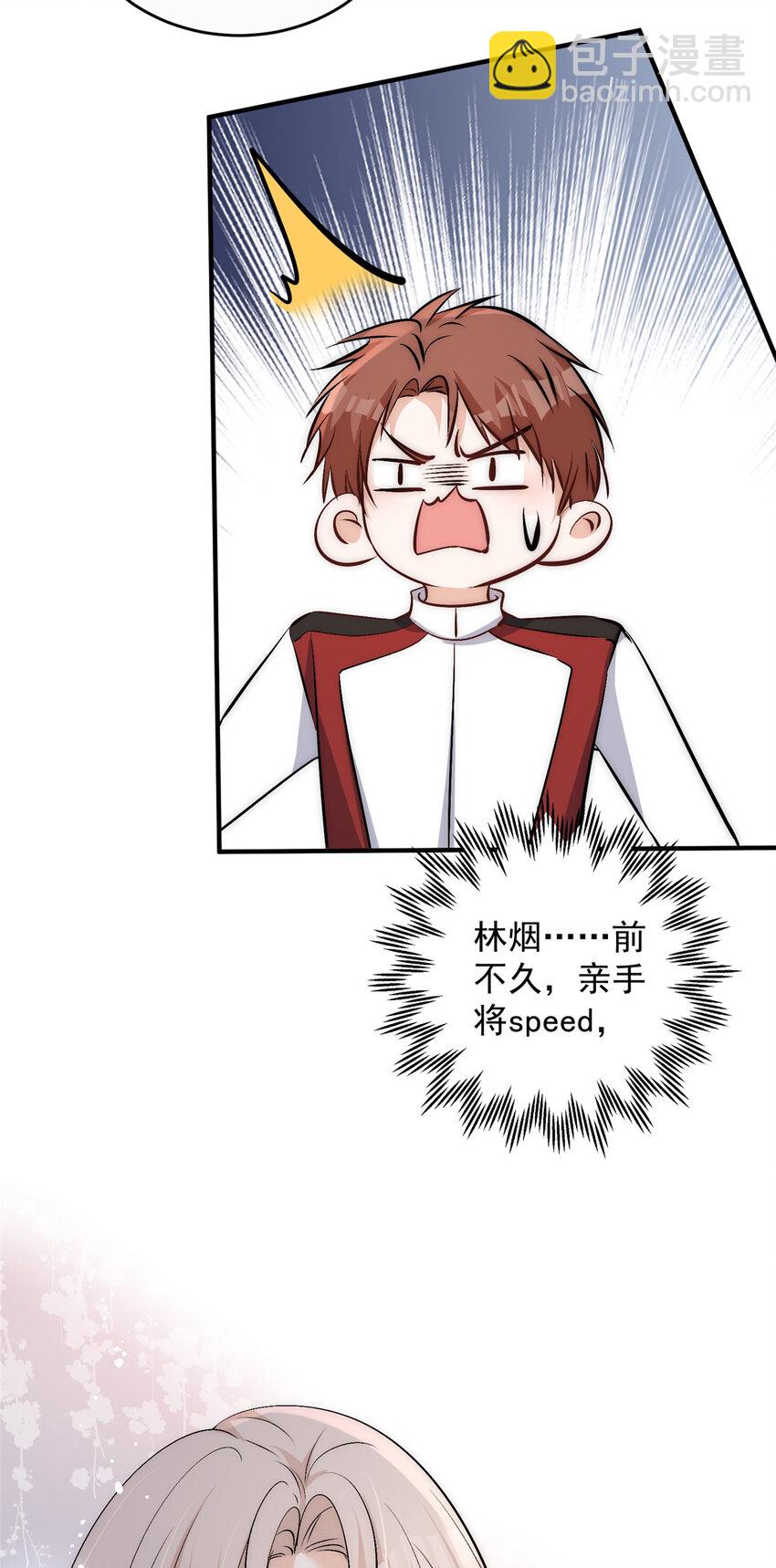 73 专业打脸-第75话