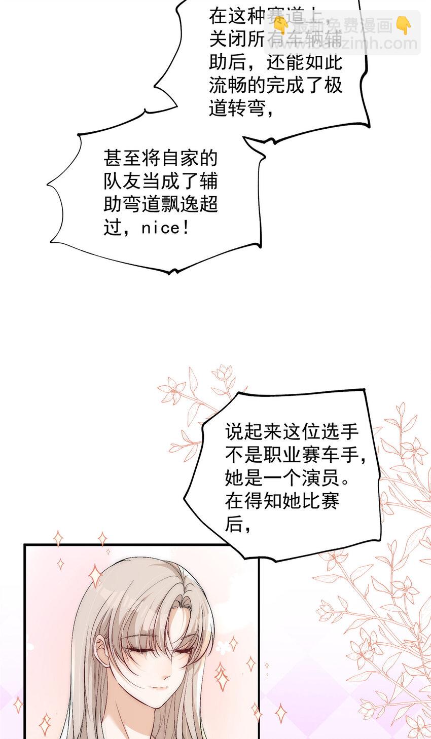 73 专业打脸-第75话